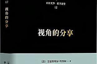 诺维奇官方：黄义助在球队的租借结束，已返回诺丁汉森林